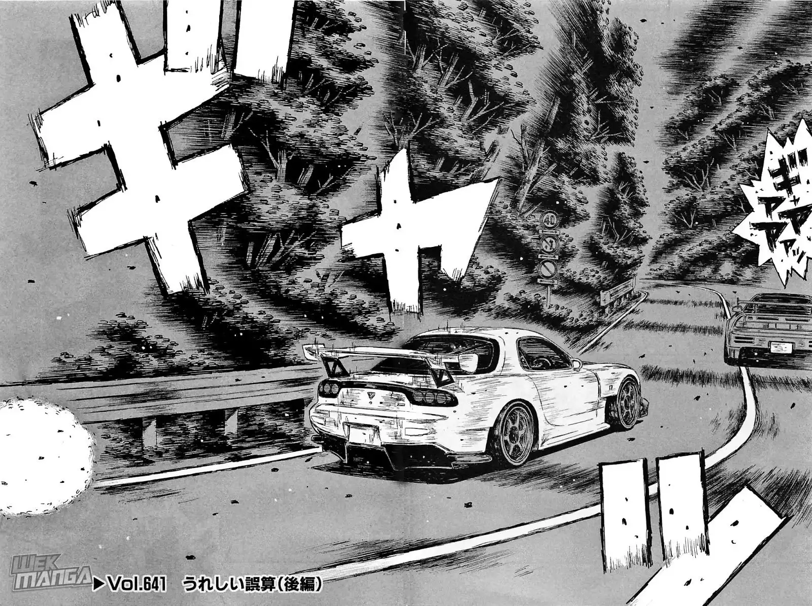 Initial D Chapter 641 2